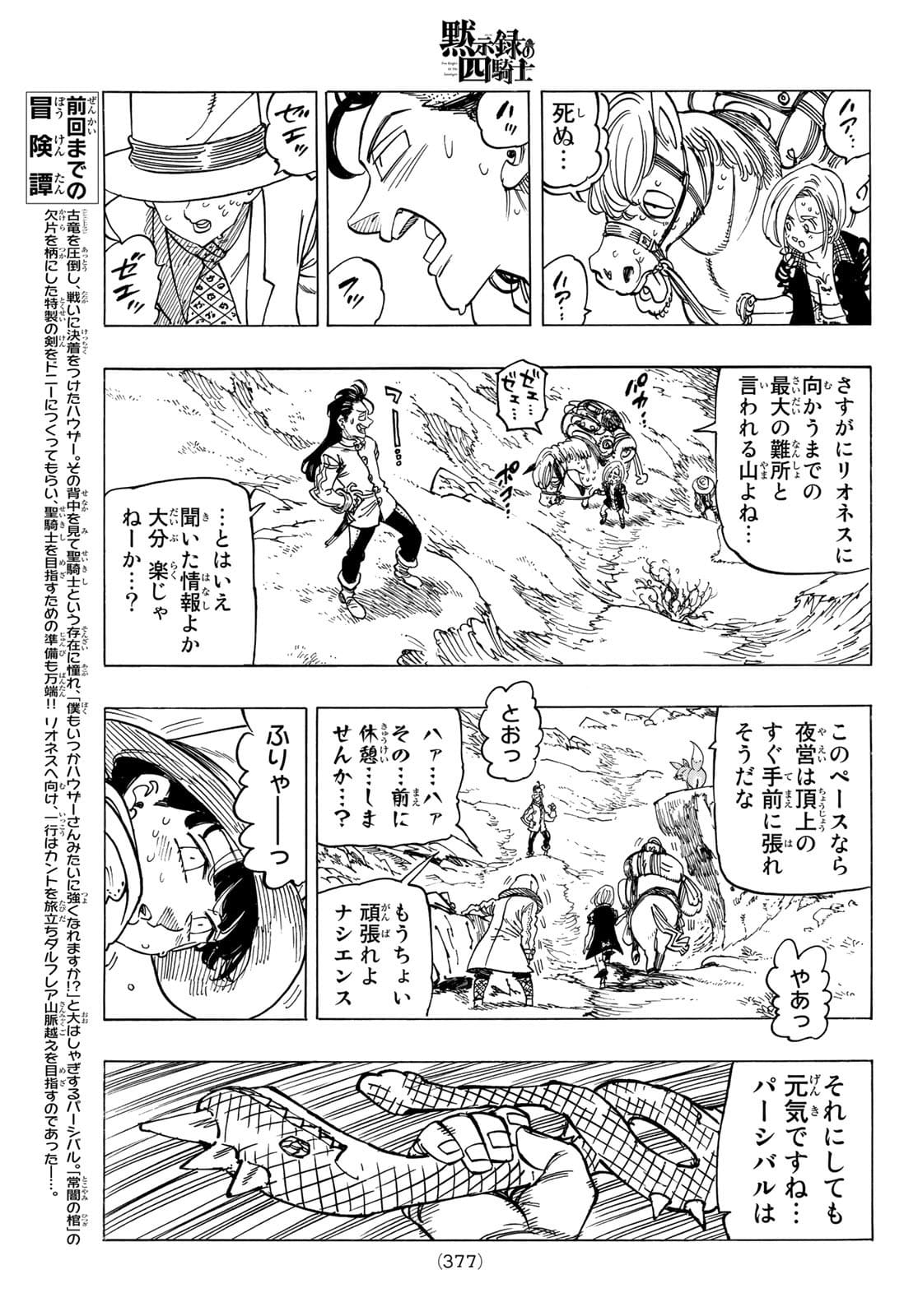 黙示録の四騎士 Chap 32 - Next Chap 33