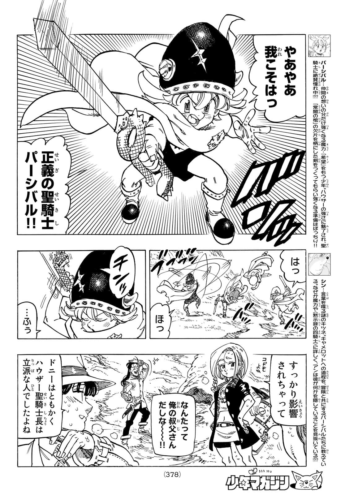 黙示録の四騎士 Chap 32 - Next Chap 33