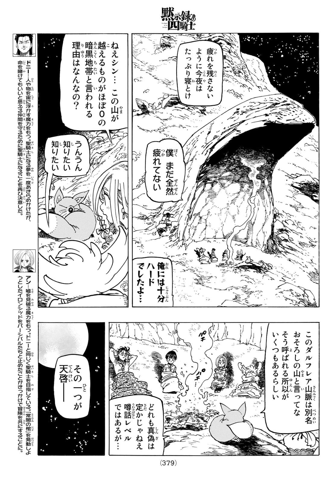 黙示録の四騎士 Chap 32 - Next Chap 33
