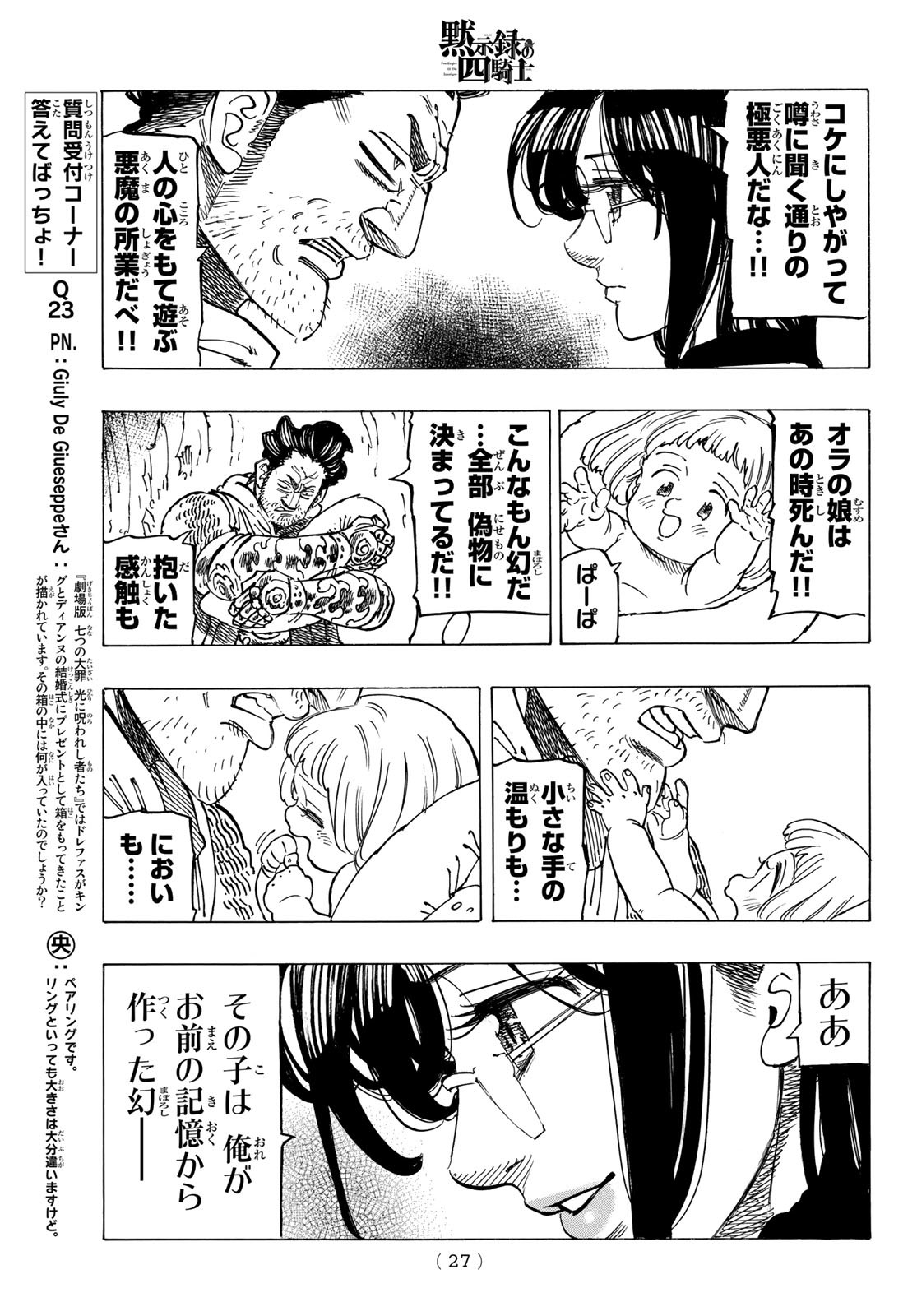 黙示録の四騎士 Chap 39 - Next Chap 40
