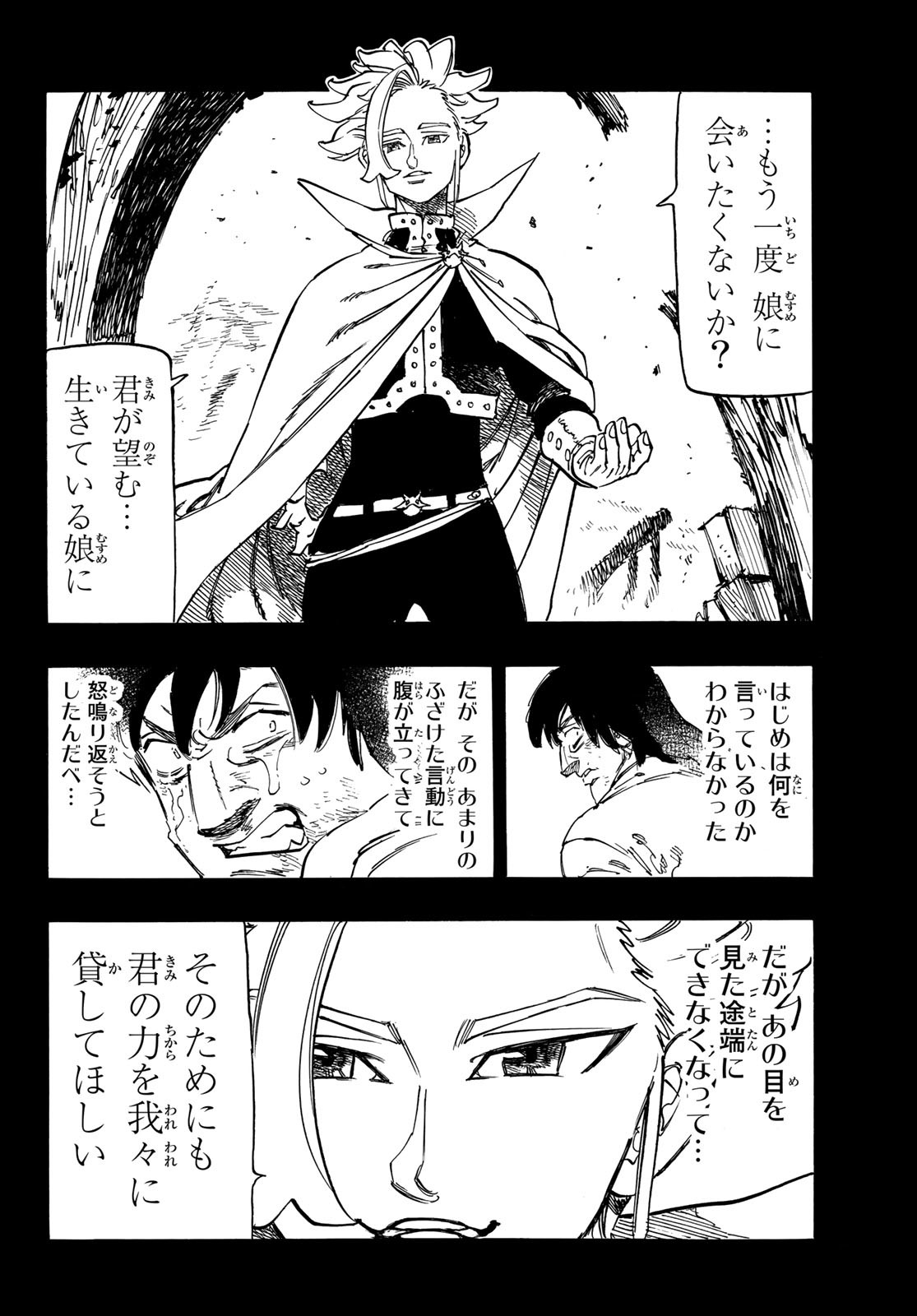 黙示録の四騎士 Chap 39 - Next Chap 40
