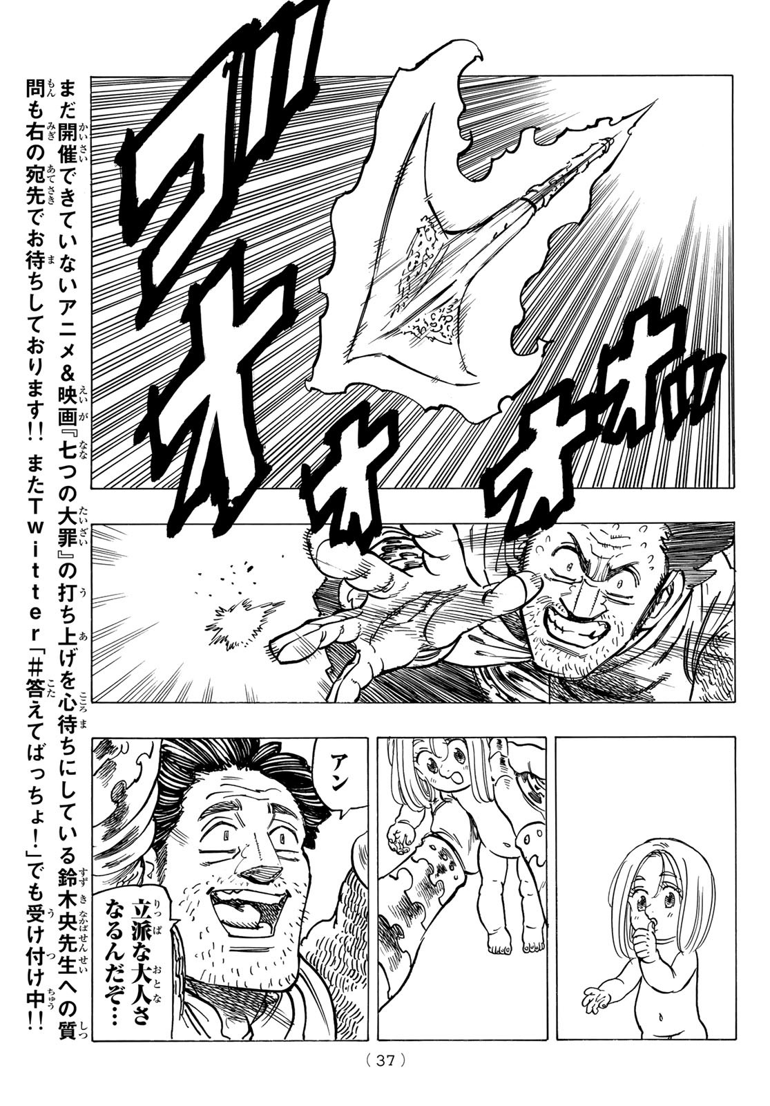 黙示録の四騎士 Chap 39 - Next Chap 40