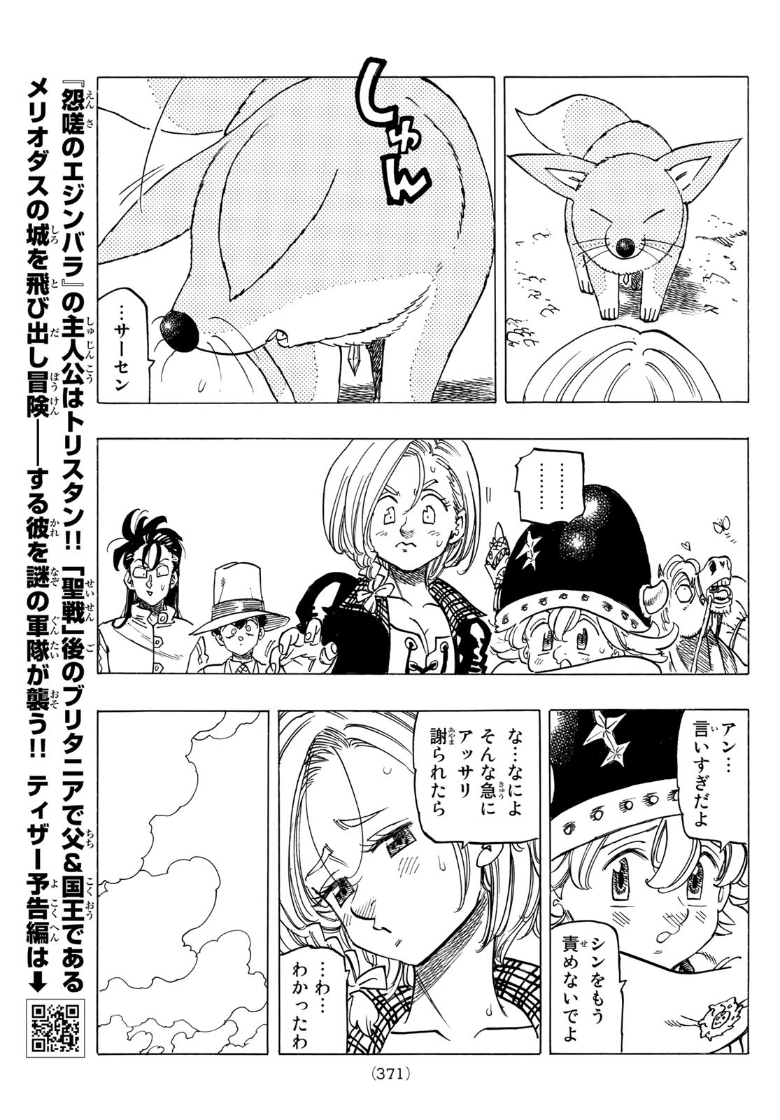 黙示録の四騎士 Chap 41 - Next Chap 42