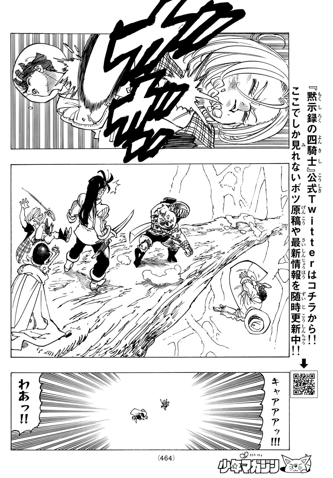黙示録の四騎士 Chap 42 - Next Chap 43