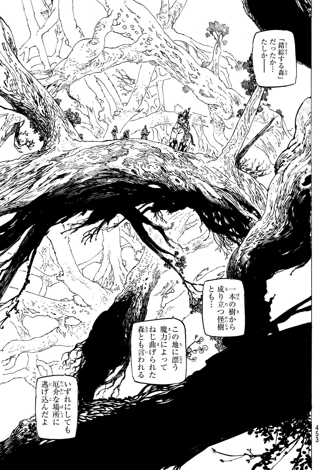 黙示録の四騎士 Chap 42 - Next Chap 43