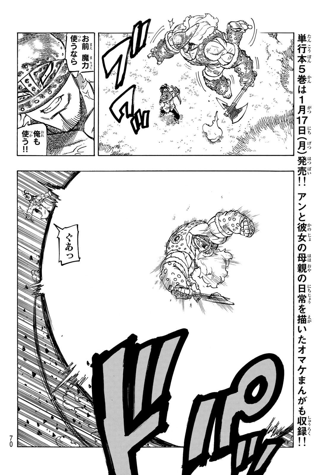 黙示録の四騎士 Chap 46 - Next Chap 47