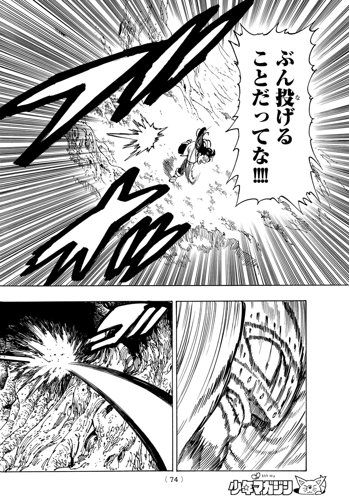 黙示録の四騎士 Chap 46 - Next Chap 47