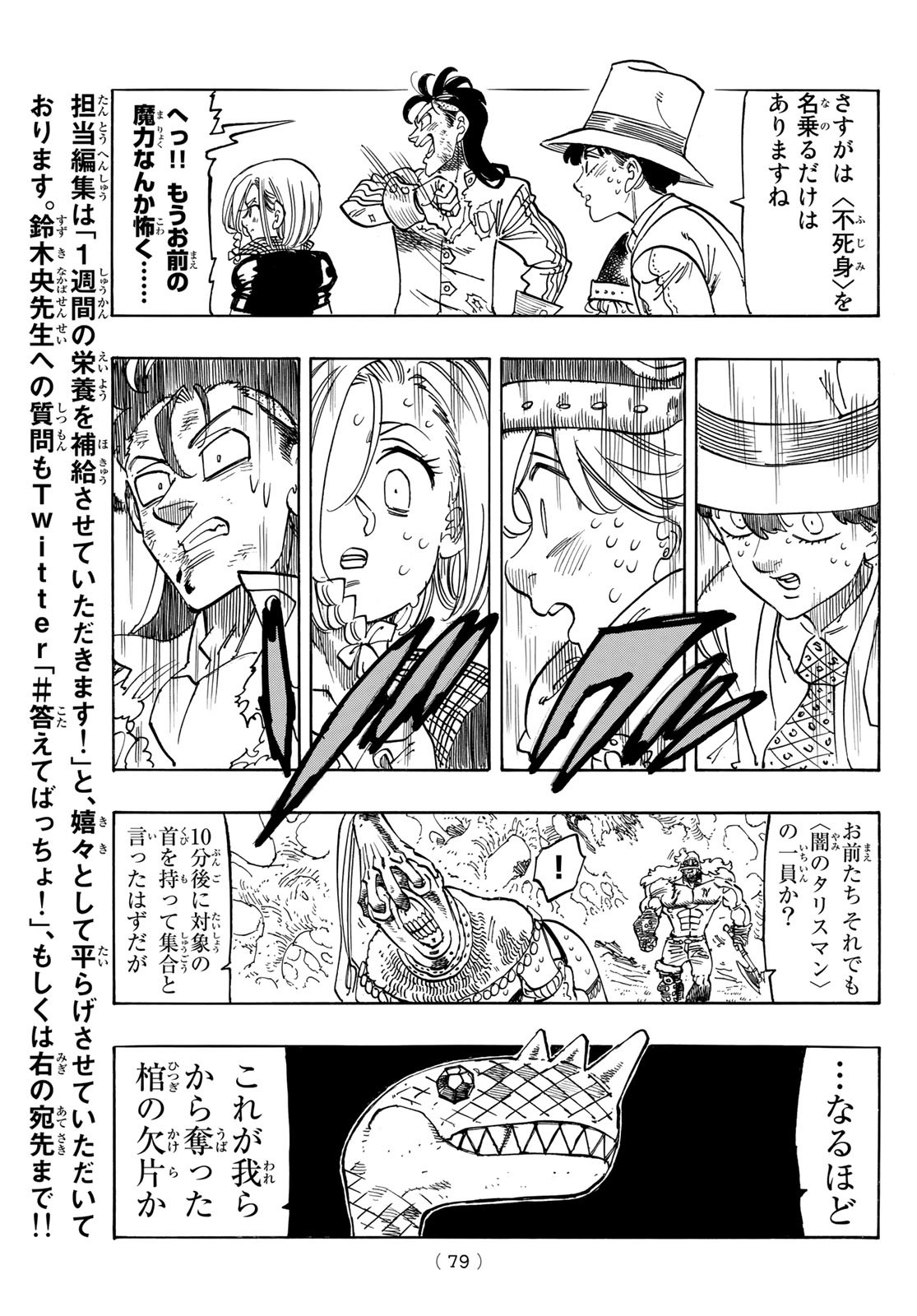黙示録の四騎士 Chap 46 - Next Chap 47