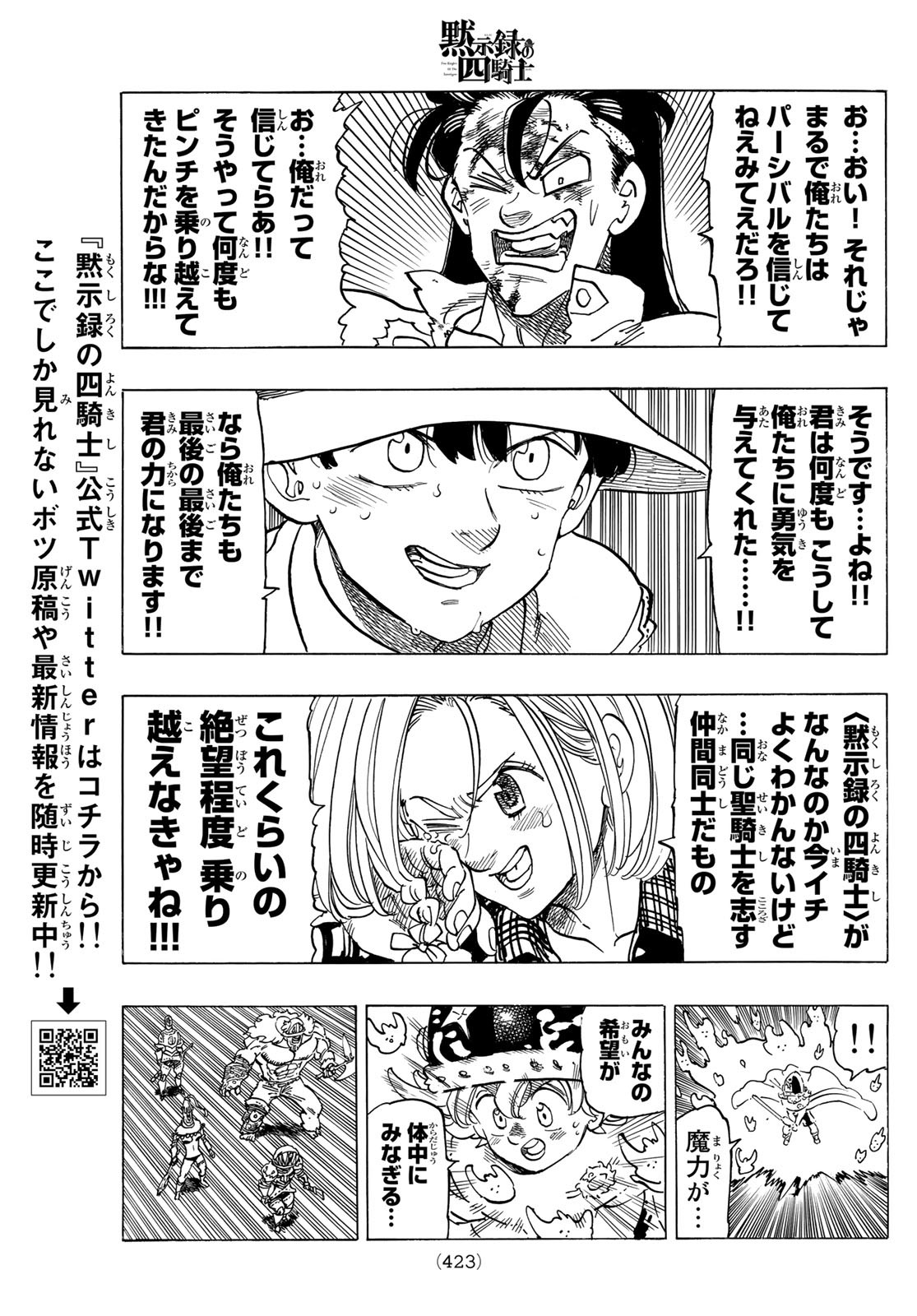 黙示録の四騎士 Chap 47 - Next Chap 48