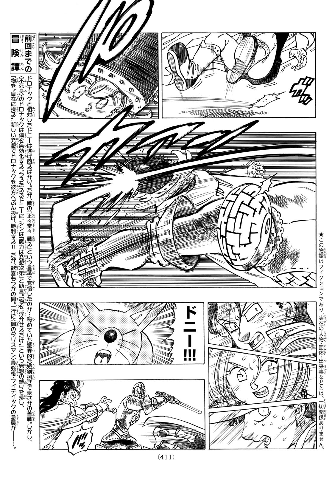 黙示録の四騎士 Chap 47 - Next Chap 48