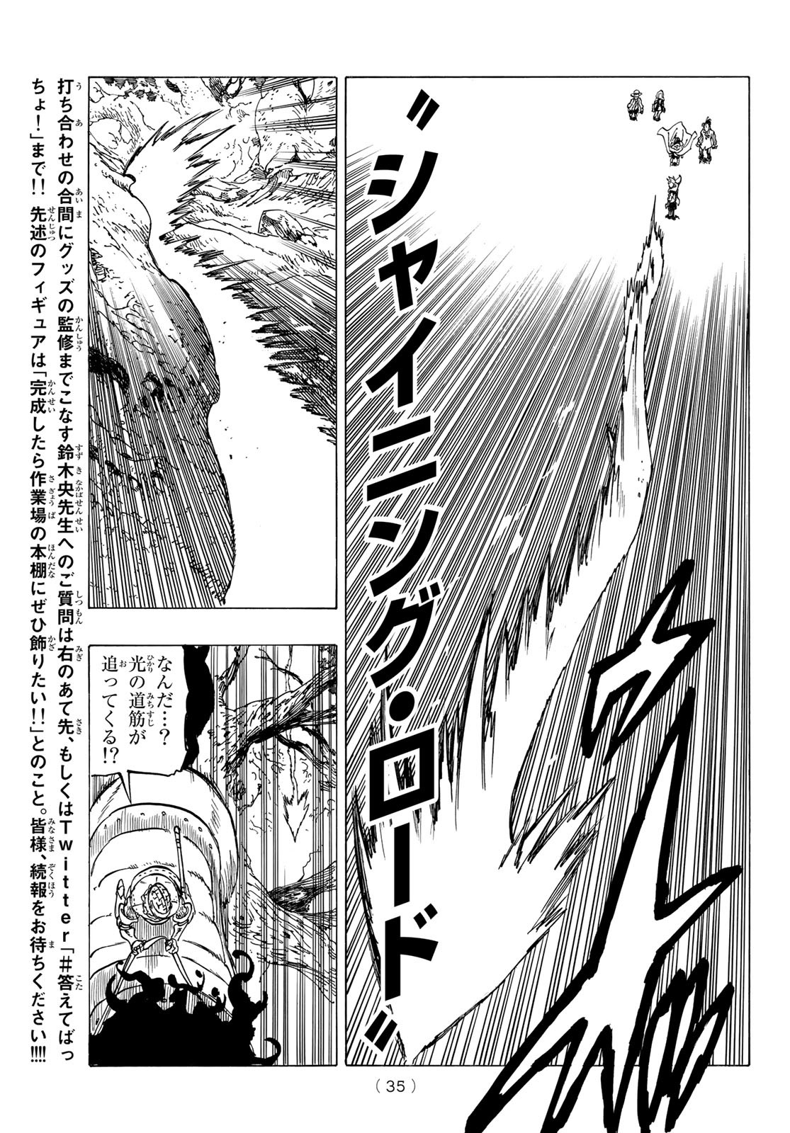 黙示録の四騎士 Chap 49 - Next Chap 50