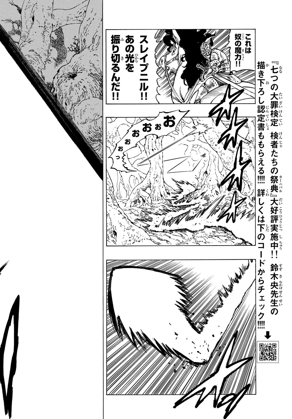 黙示録の四騎士 Chap 49 - Next Chap 50