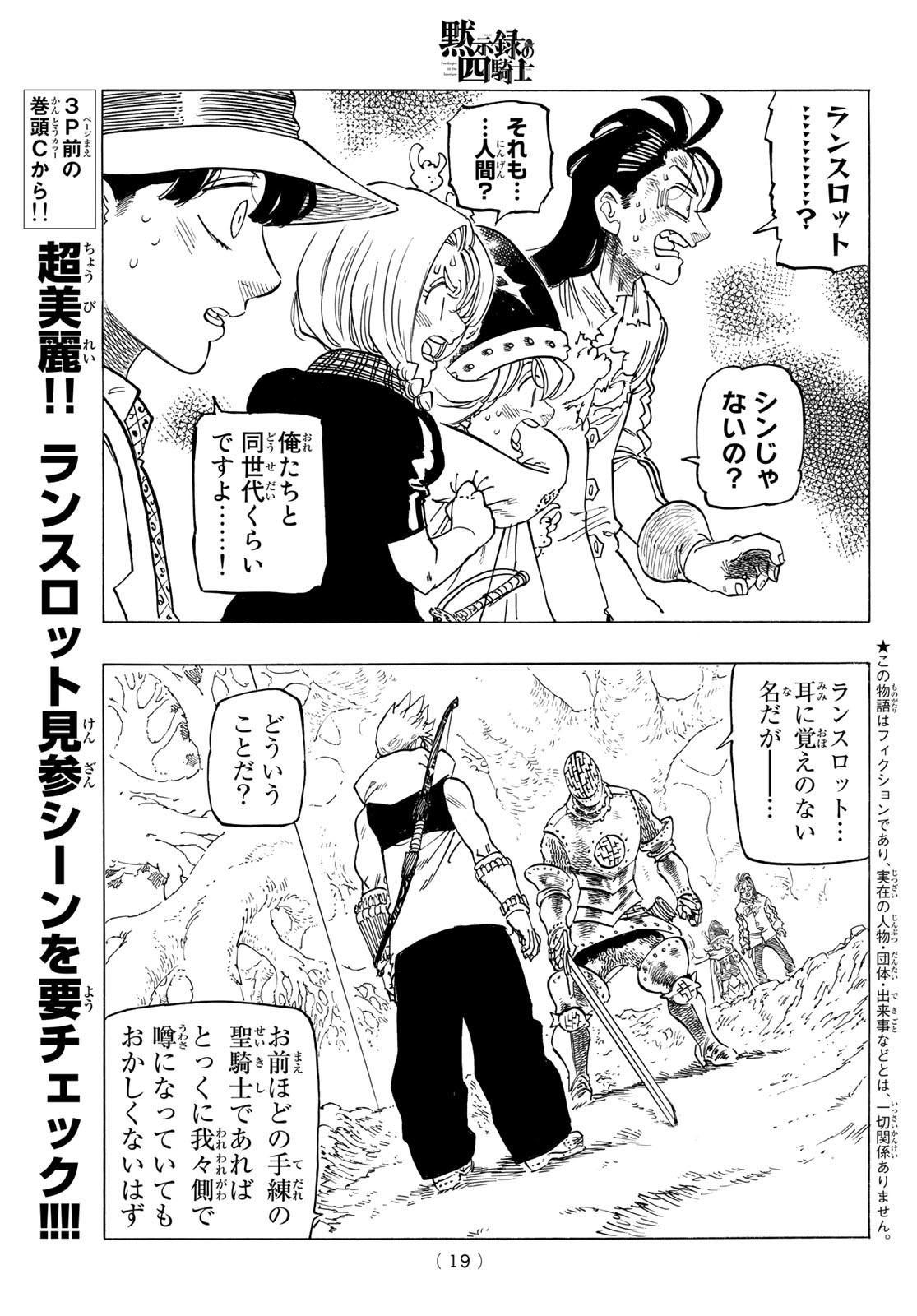 黙示録の四騎士 Chap 49 - Next Chap 50