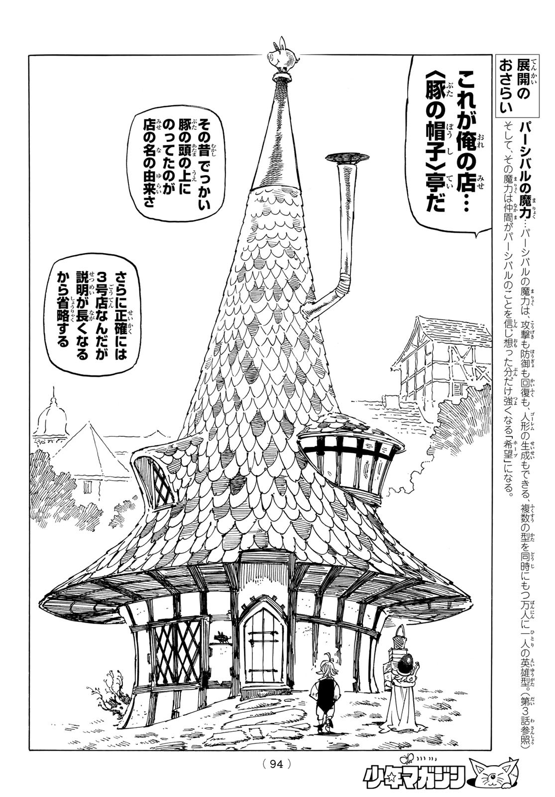 黙示録の四騎士 Chap 51 - Next Chap 52