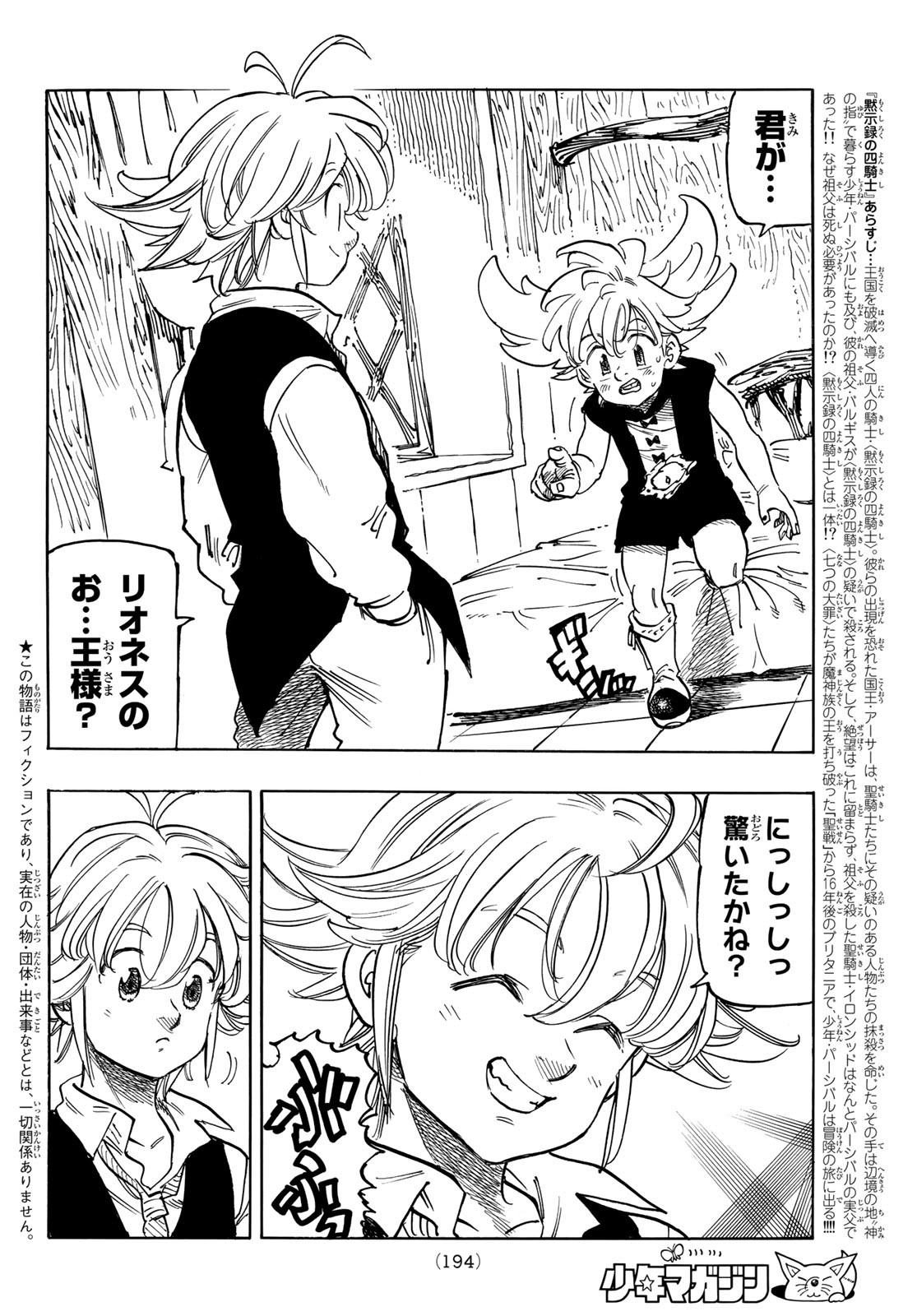 黙示録の四騎士 Chap 52 - Next Chap 53