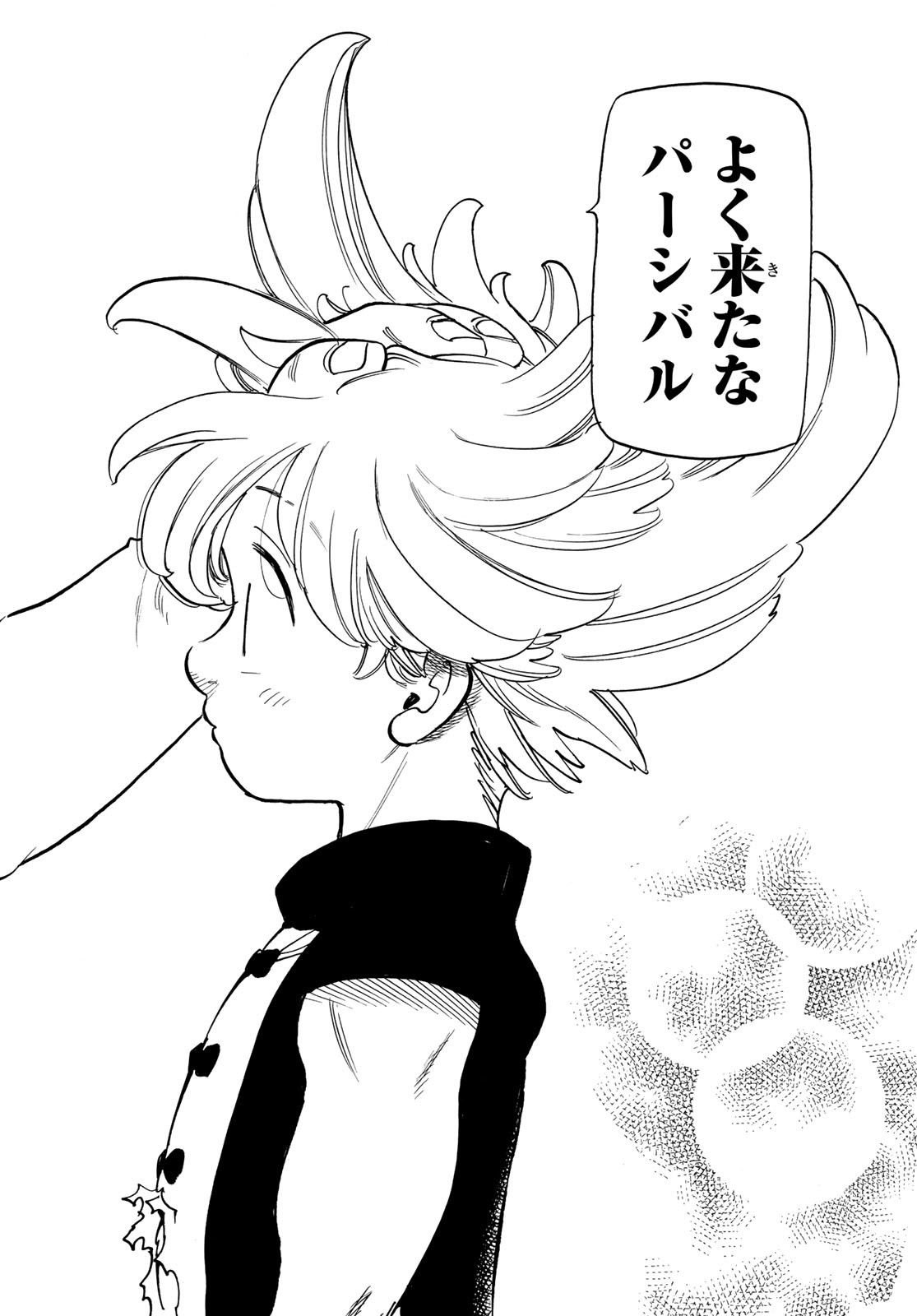 黙示録の四騎士 Chap 52 - Next Chap 53