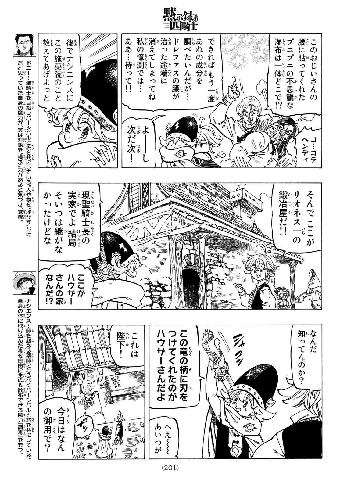 黙示録の四騎士 Chap 52 - Next Chap 53