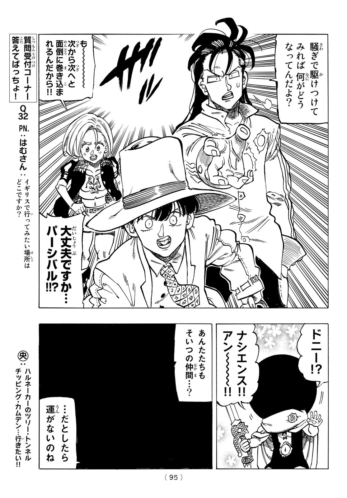 黙示録の四騎士 Chap 54 - Next Chap 55