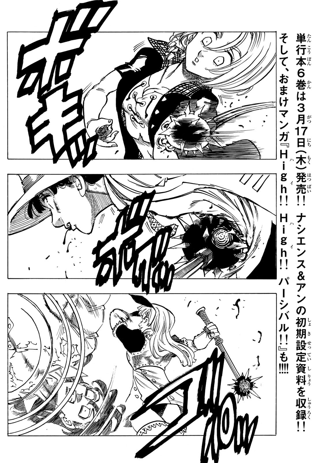 黙示録の四騎士 Chap 54 - Next Chap 55