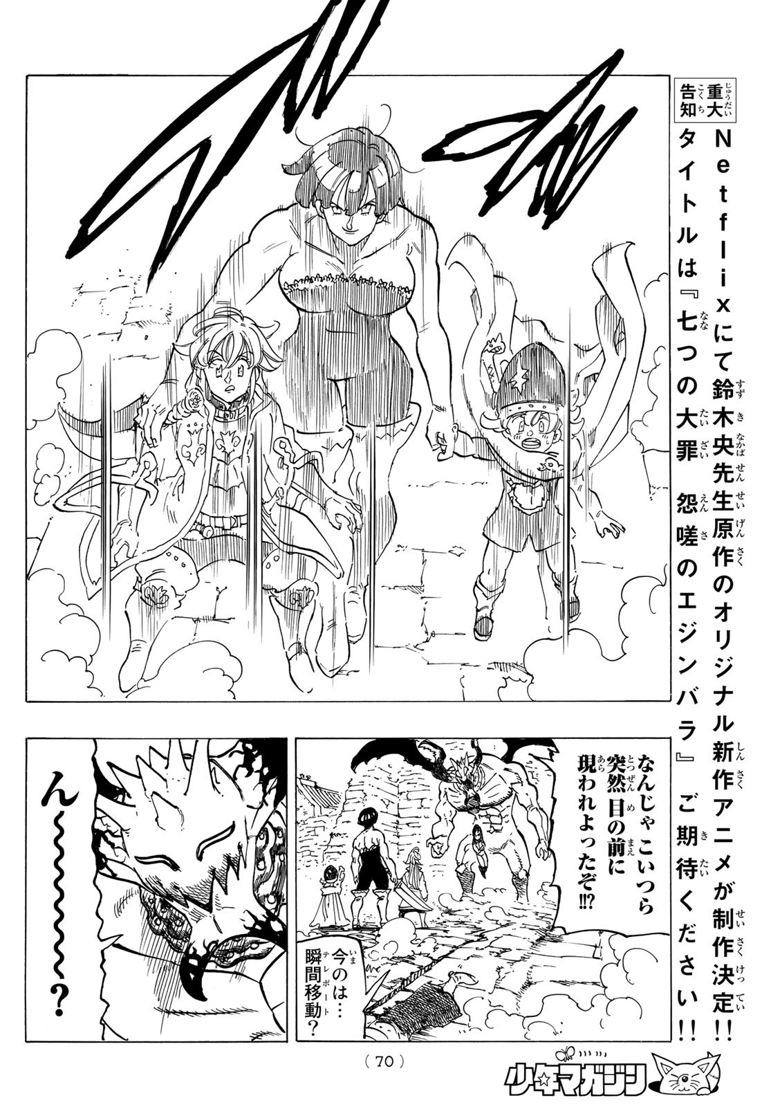 黙示録の四騎士 Chap 65 - Next Chap 66