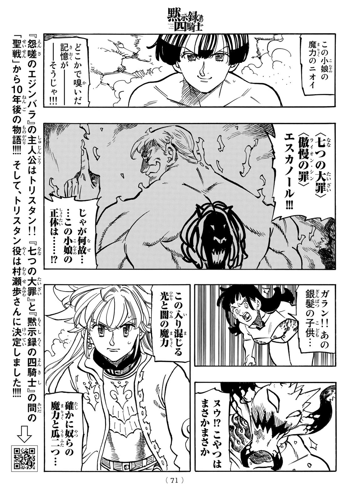 黙示録の四騎士 Chap 65 - Next Chap 66
