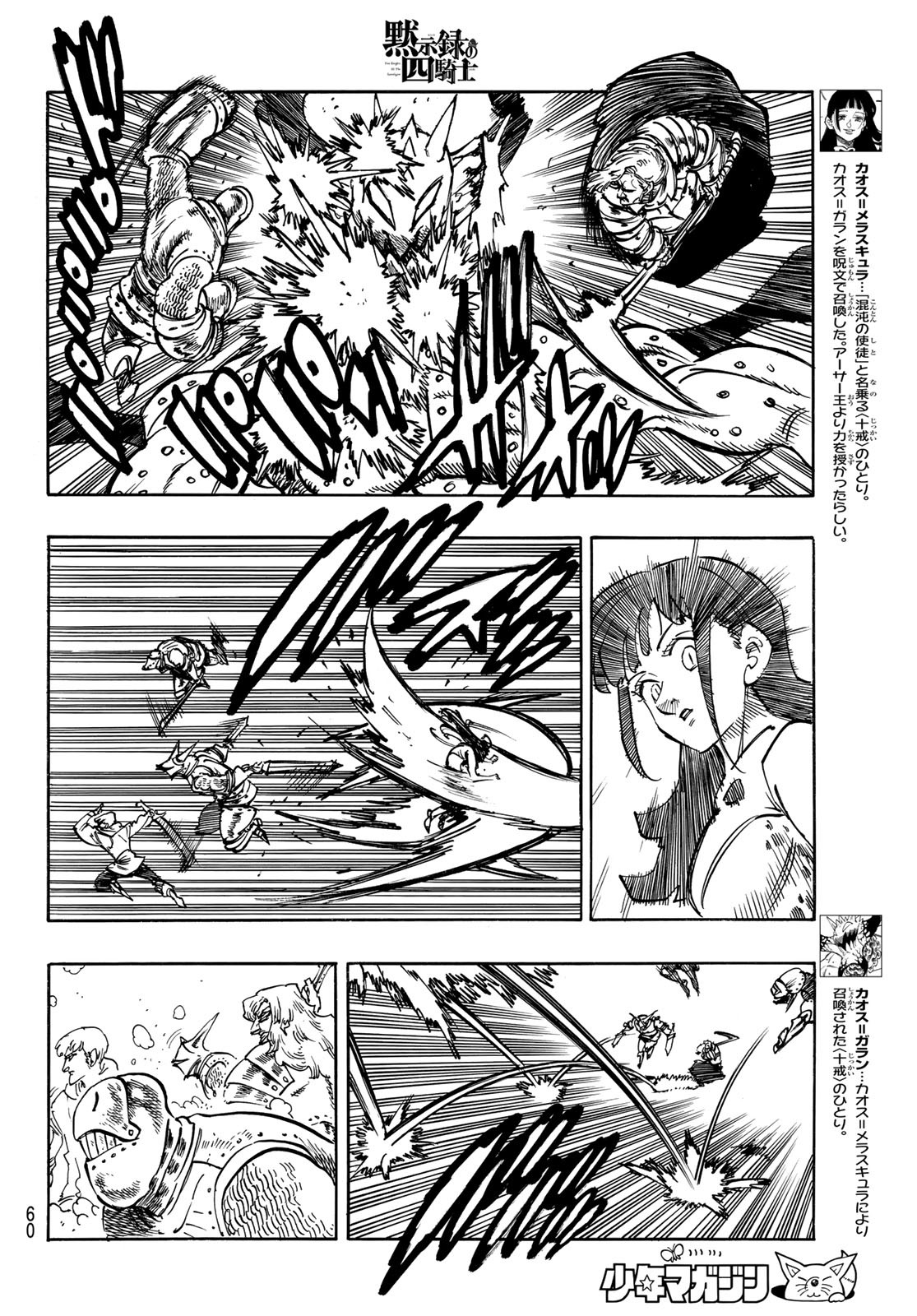 黙示録の四騎士 Chap 65 - Next Chap 66