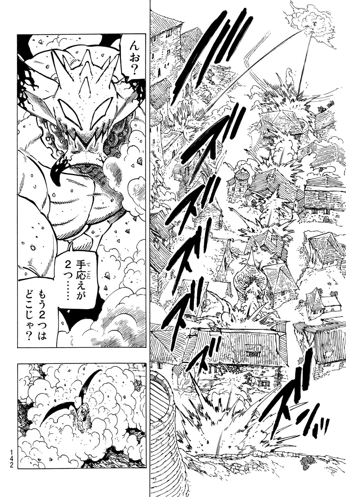 黙示録の四騎士 Chap 66 - Next Chap 67