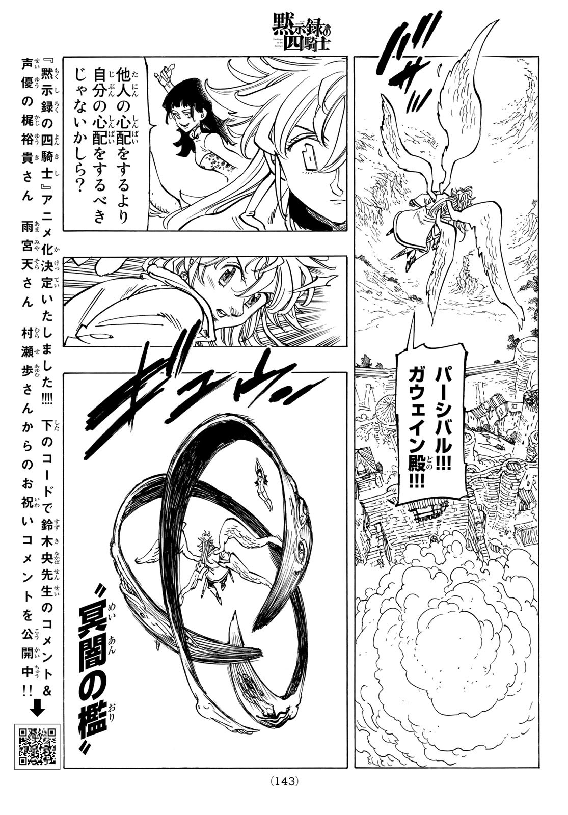 黙示録の四騎士 Chap 66 - Next Chap 67