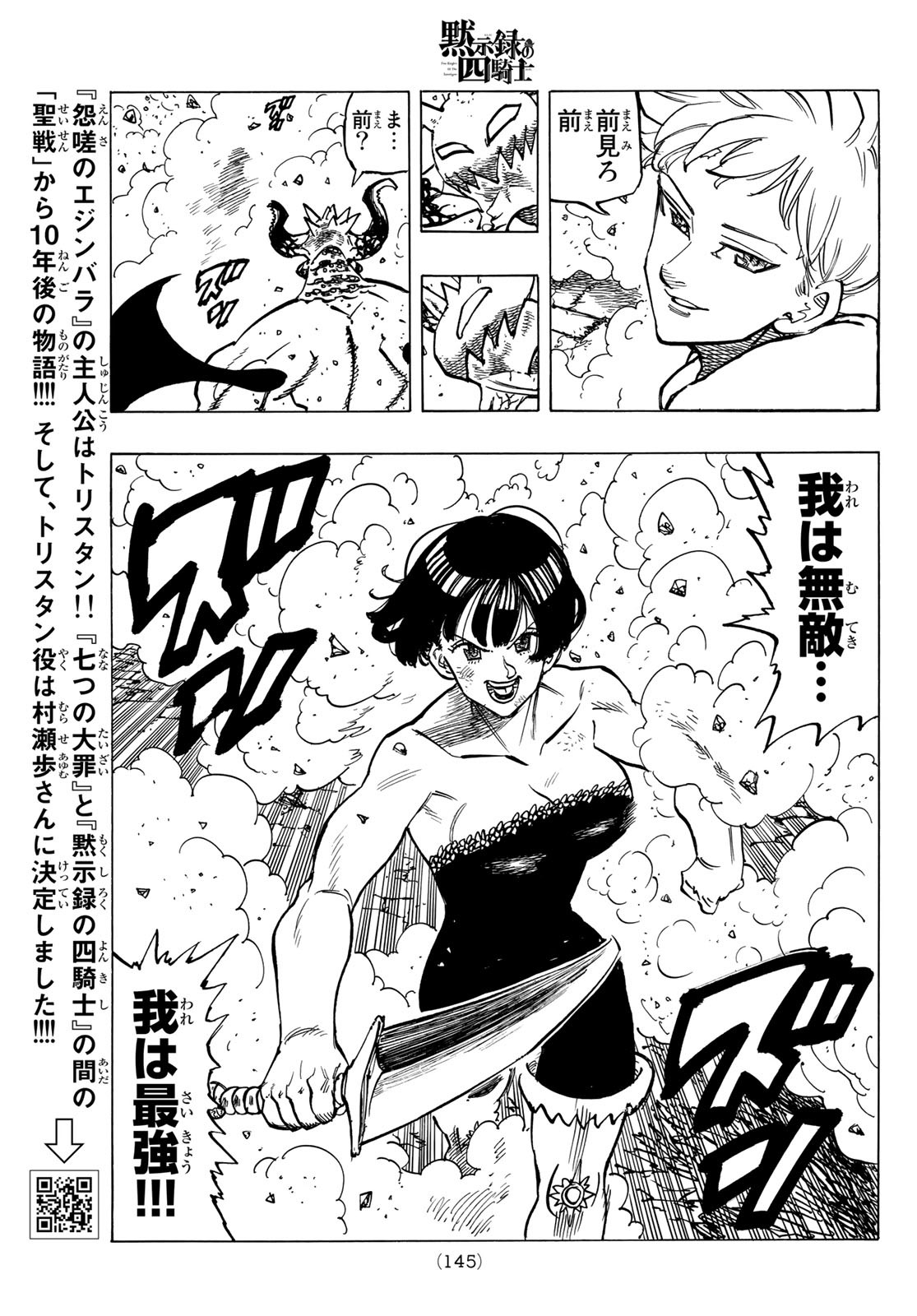 黙示録の四騎士 Chap 66 - Next Chap 67