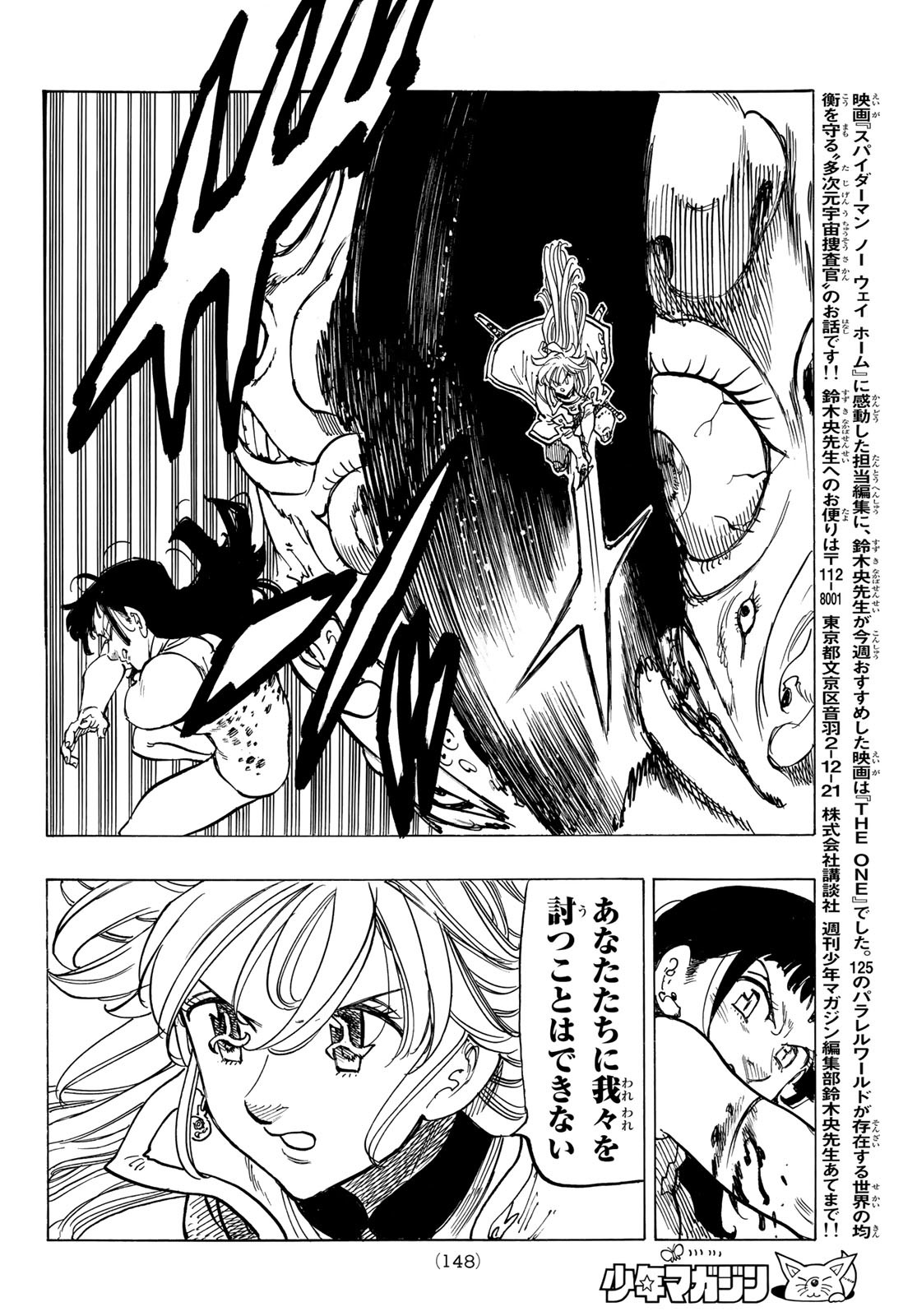 黙示録の四騎士 Chap 66 - Next Chap 67