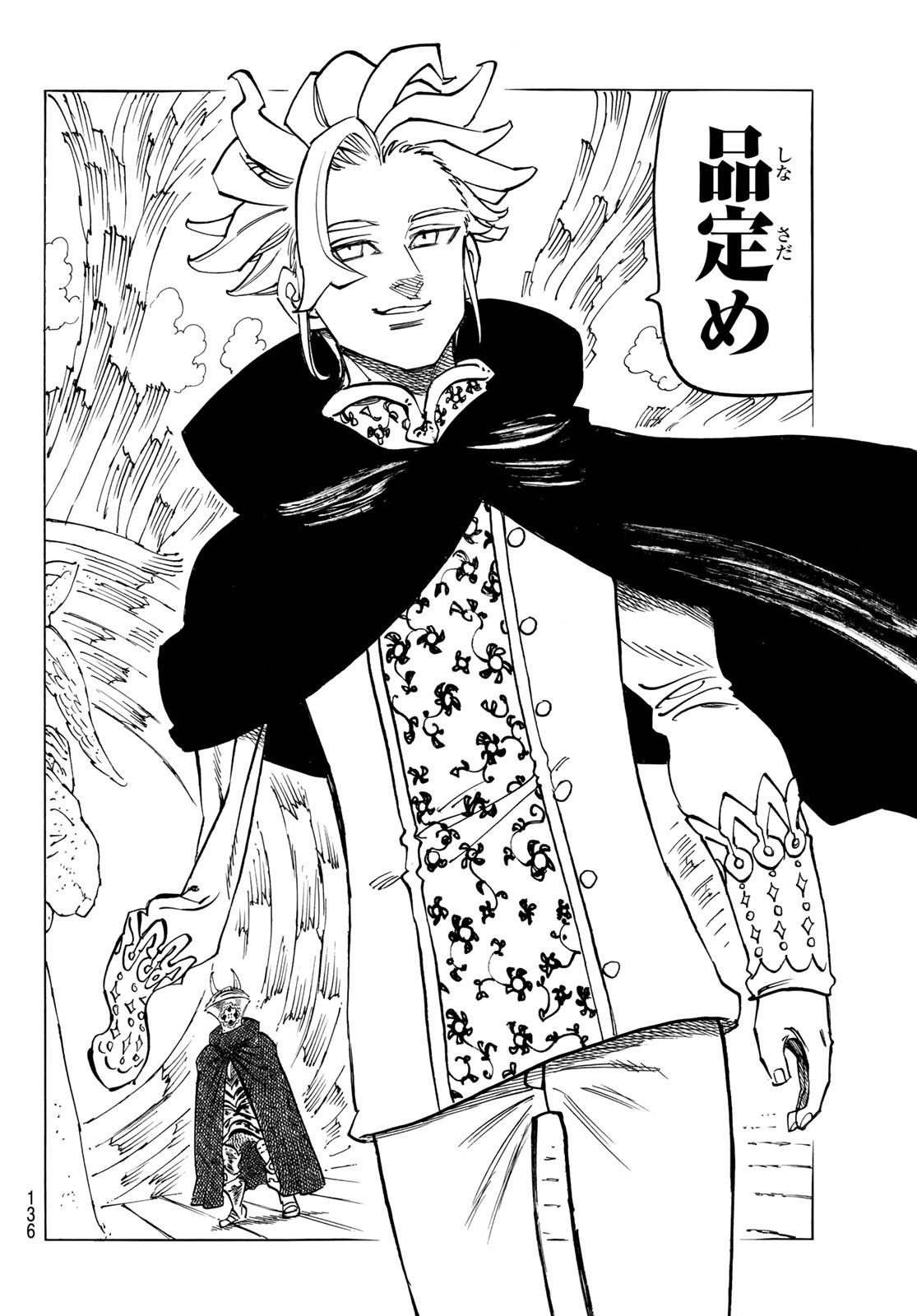 黙示録の四騎士 Chap 66 - Next Chap 67