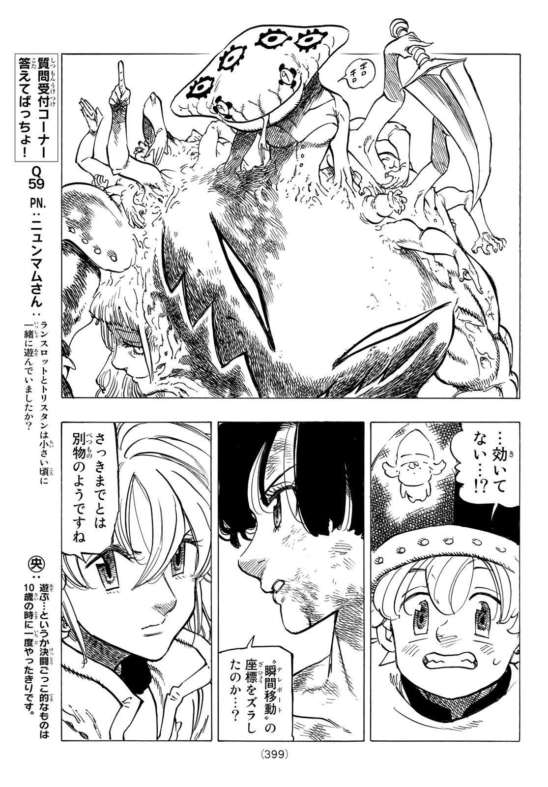 黙示録の四騎士 Chap 69 - Next Chap 70