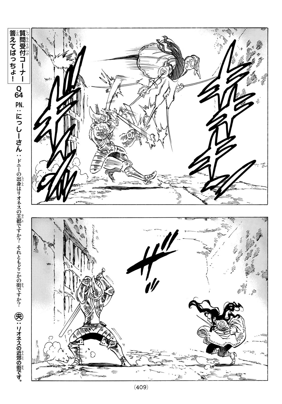 黙示録の四騎士 Chap 70 - Next Chap 71