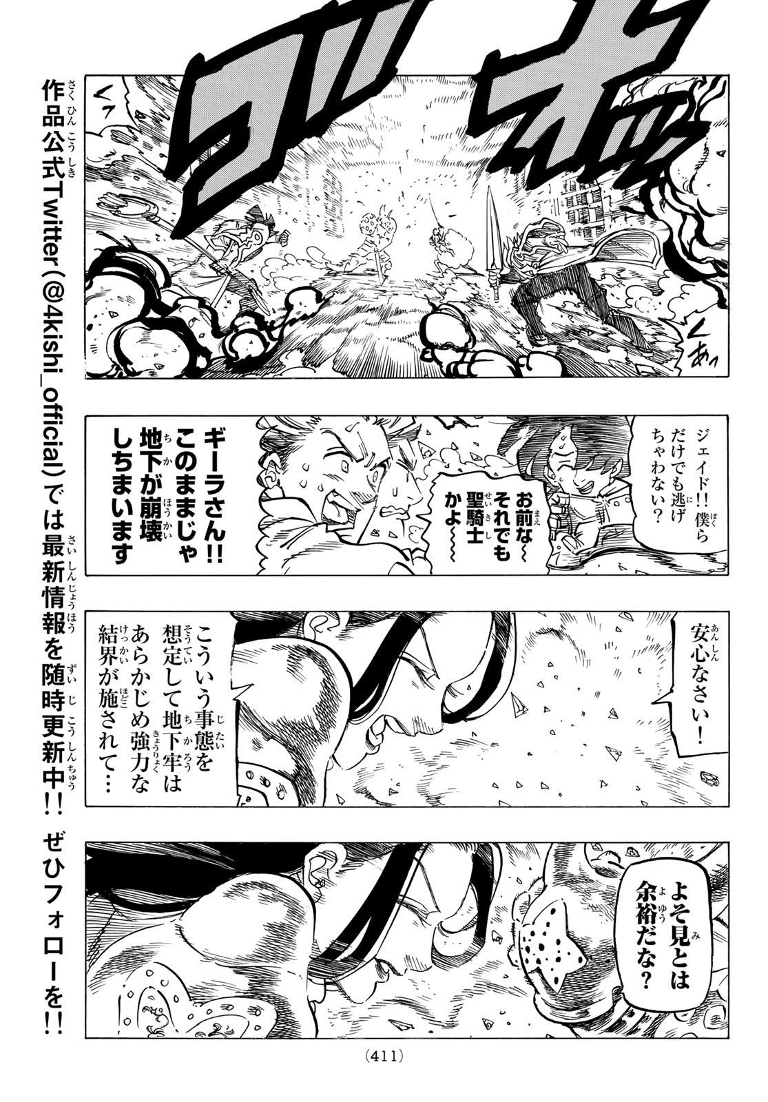 黙示録の四騎士 Chap 70 - Next Chap 71