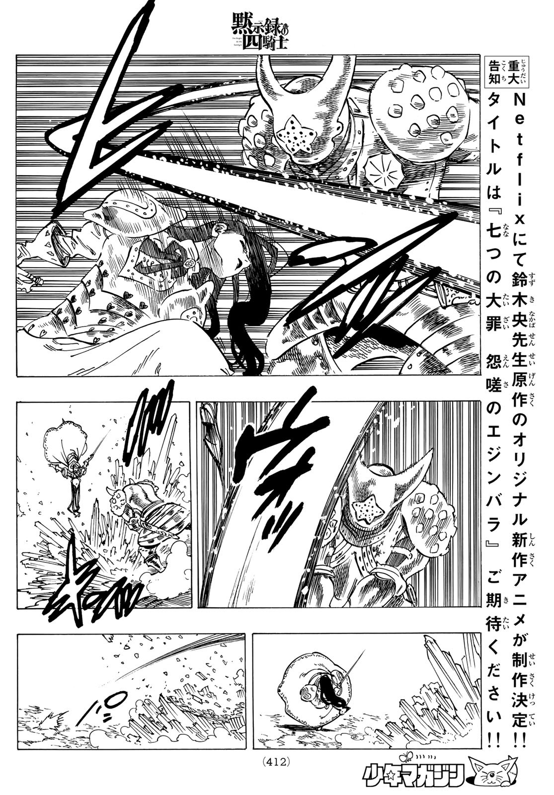 黙示録の四騎士 Chap 70 - Next Chap 71