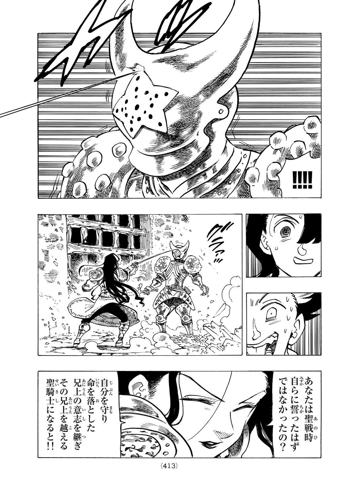 黙示録の四騎士 Chap 70 - Next Chap 71