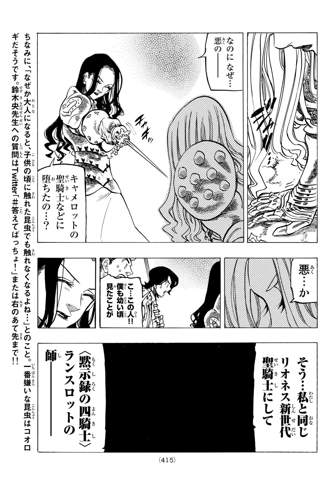 黙示録の四騎士 Chap 70 - Next Chap 71