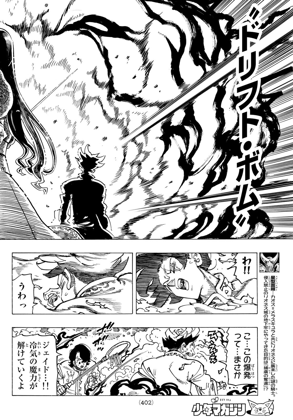 黙示録の四騎士 Chap 70 - Next Chap 71