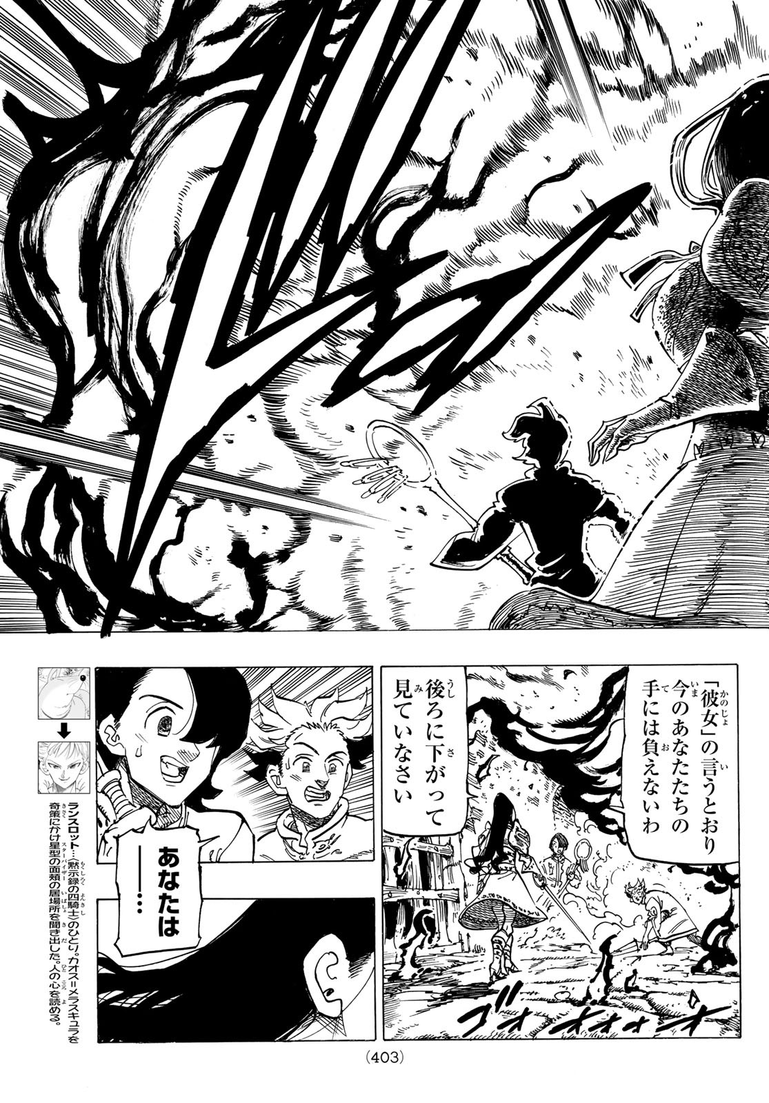 黙示録の四騎士 Chap 70 - Next Chap 71