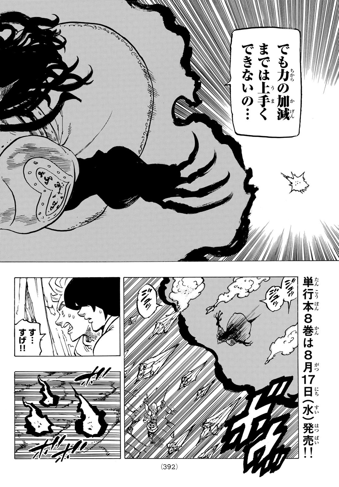 黙示録の四騎士 Chap 71 - Next Chap 72