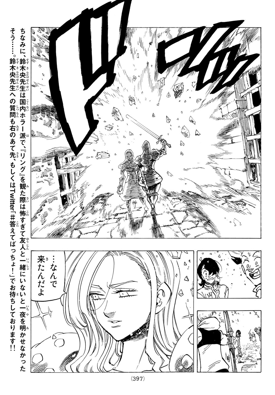 黙示録の四騎士 Chap 71 - Next Chap 72