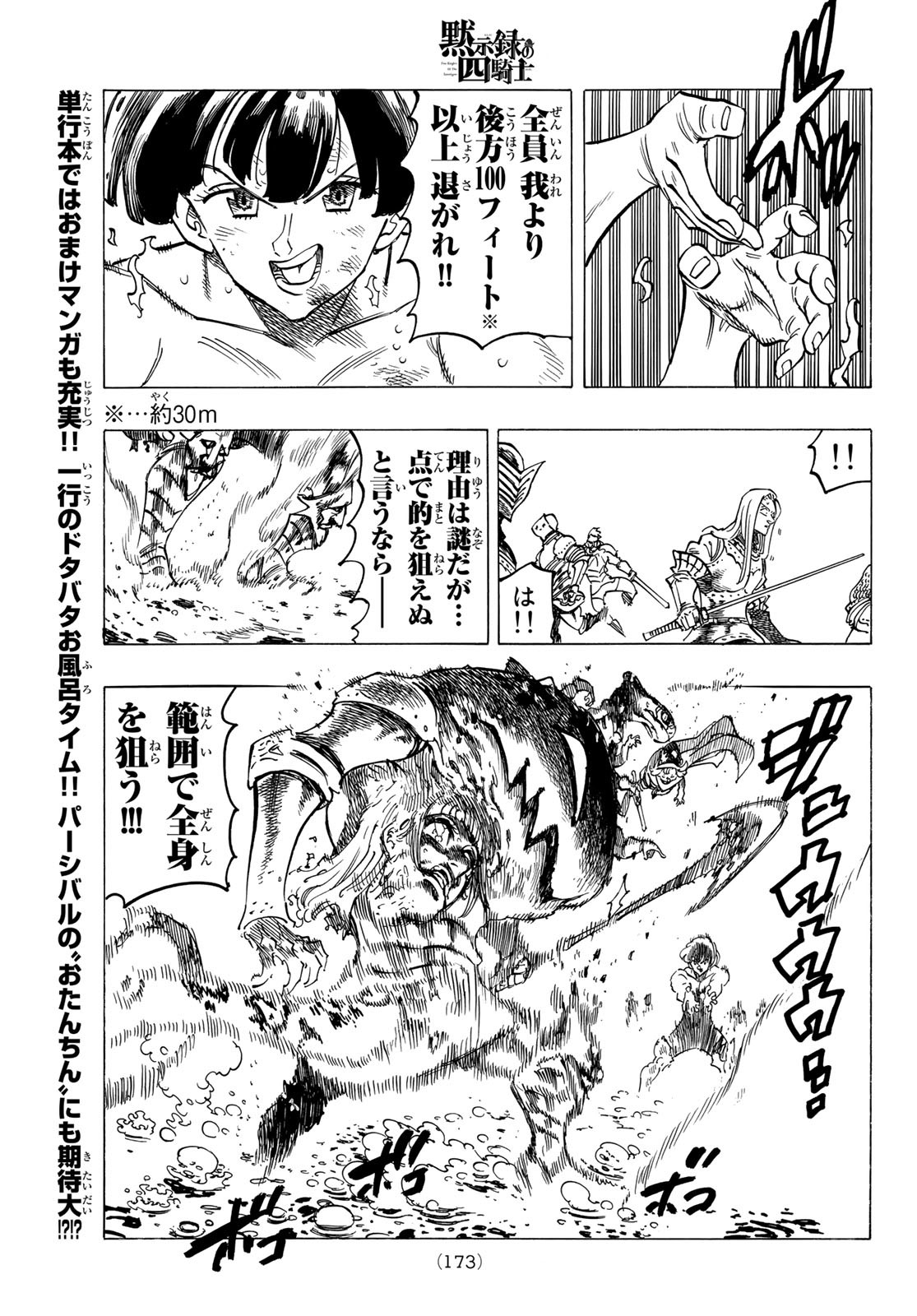 黙示録の四騎士 Chap 73 - Next Chap 74