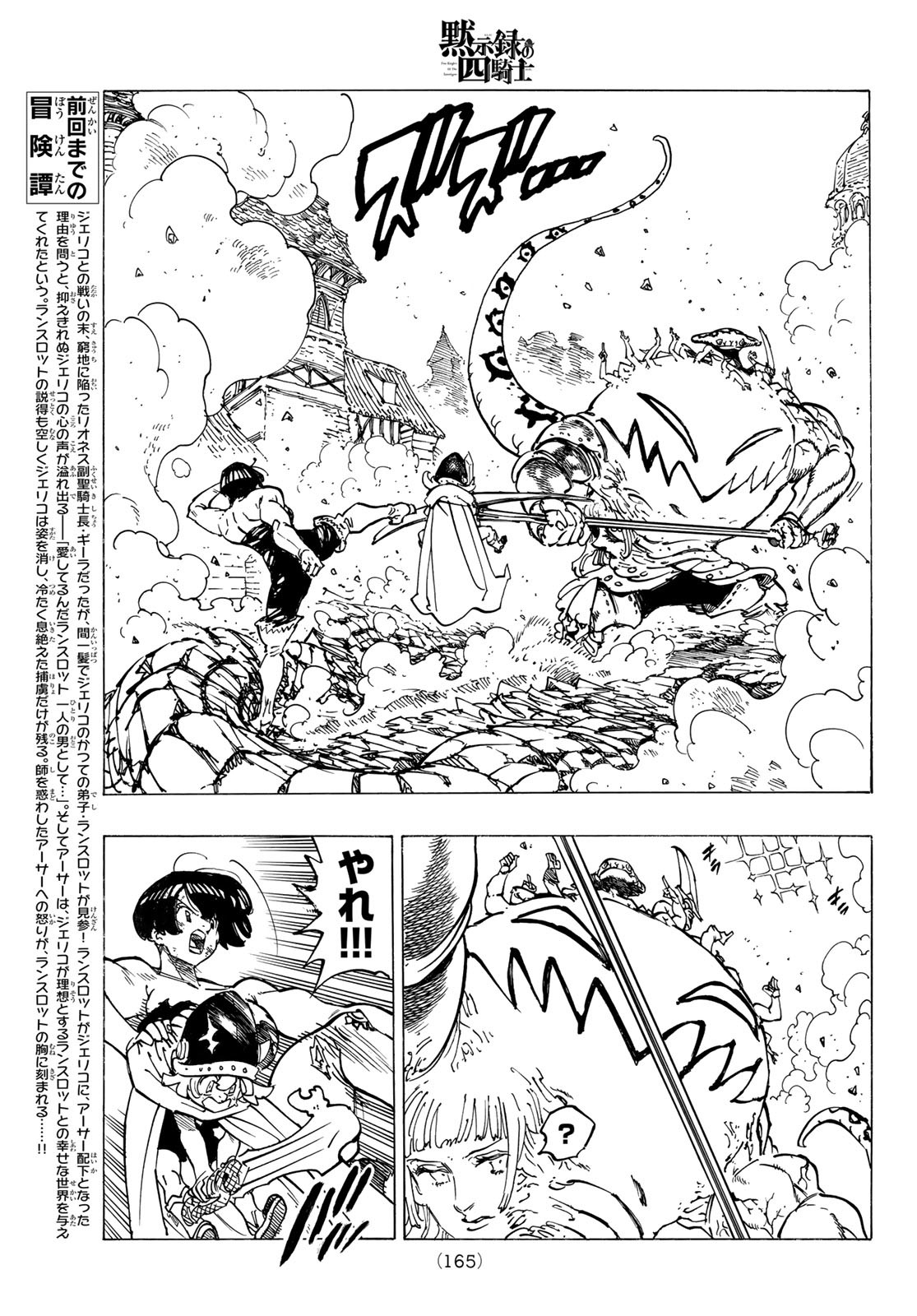 黙示録の四騎士 Chap 73 - Next Chap 74