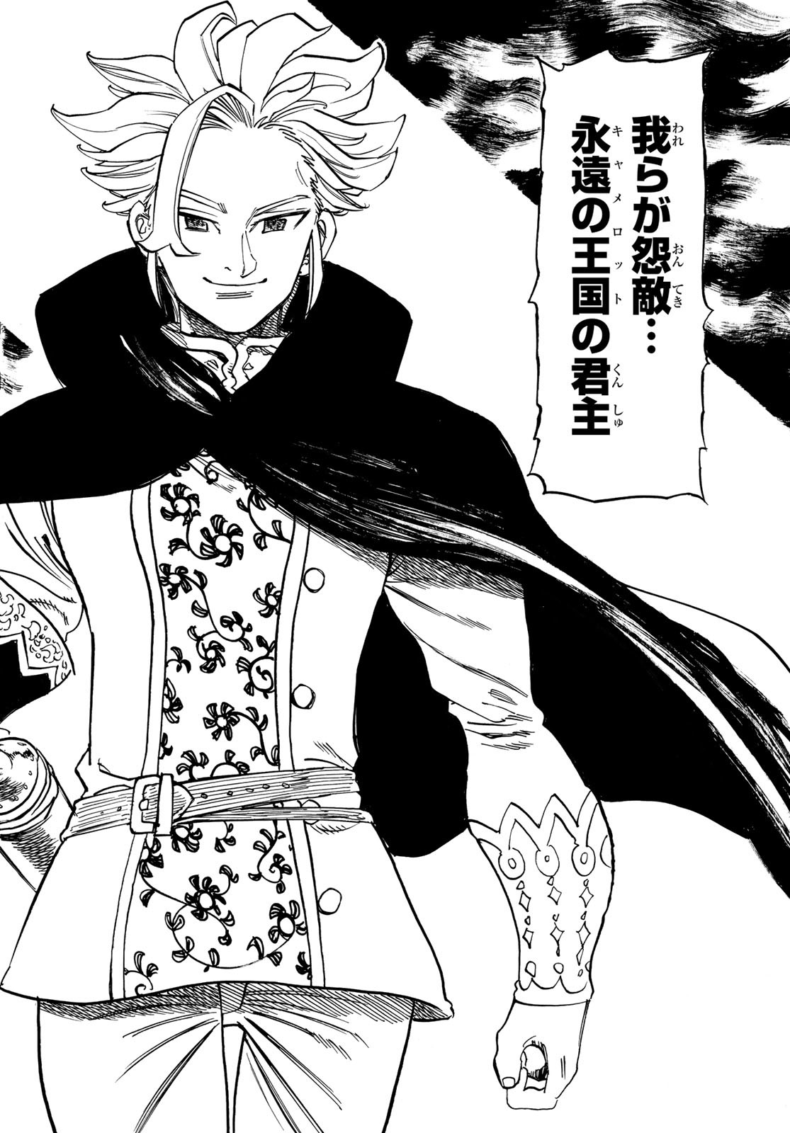 黙示録の四騎士 Chap 76 - Next Chap 77