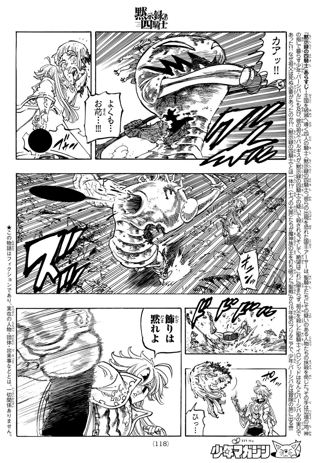黙示録の四騎士 Chap 76 - Next Chap 77
