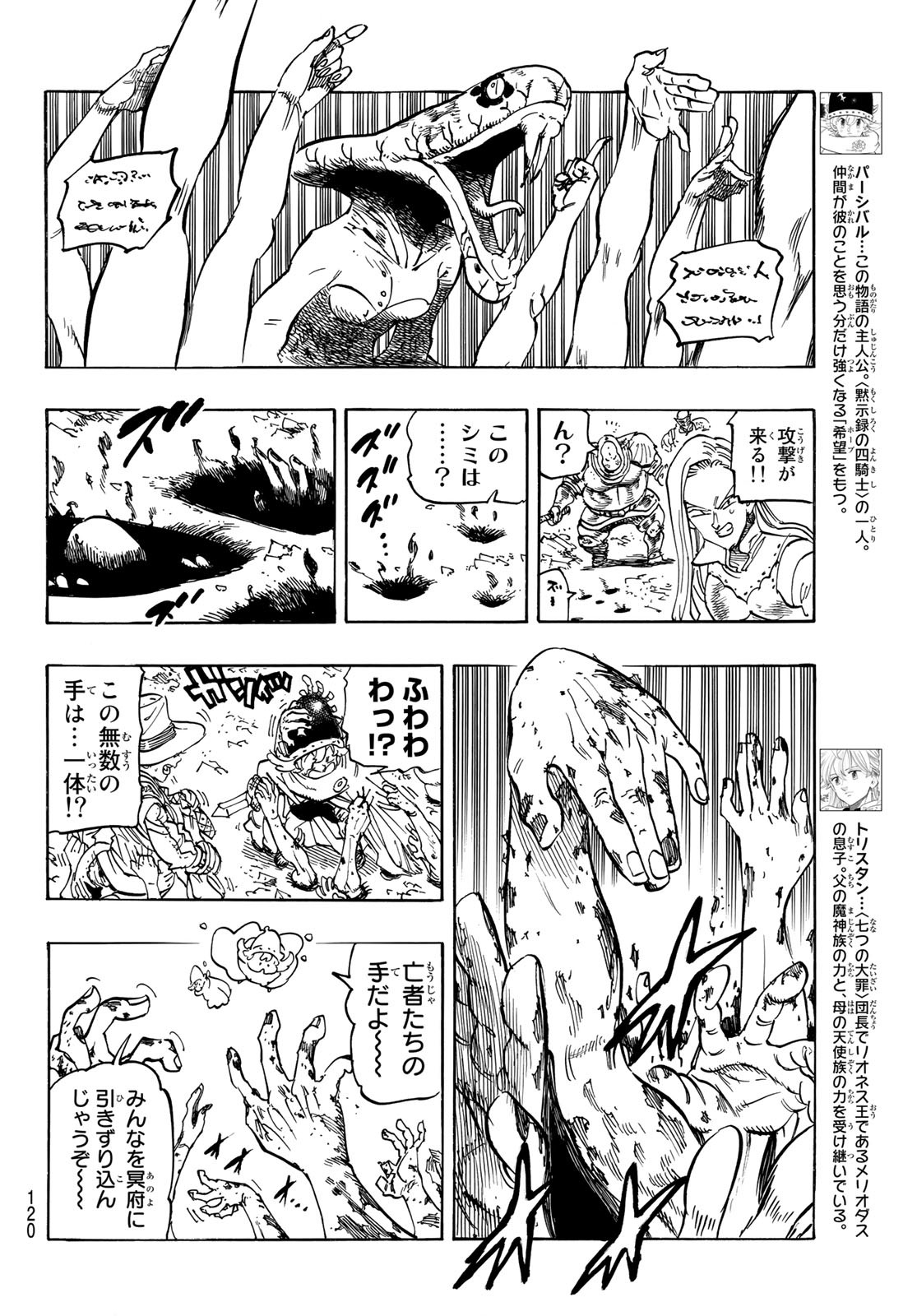 黙示録の四騎士 Chap 76 - Next Chap 77