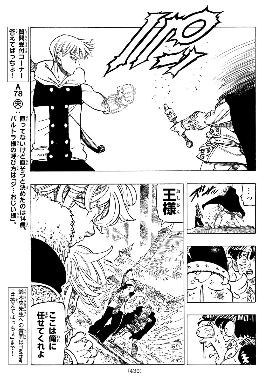 黙示録の四騎士 Chap 79 - Next Chap 80