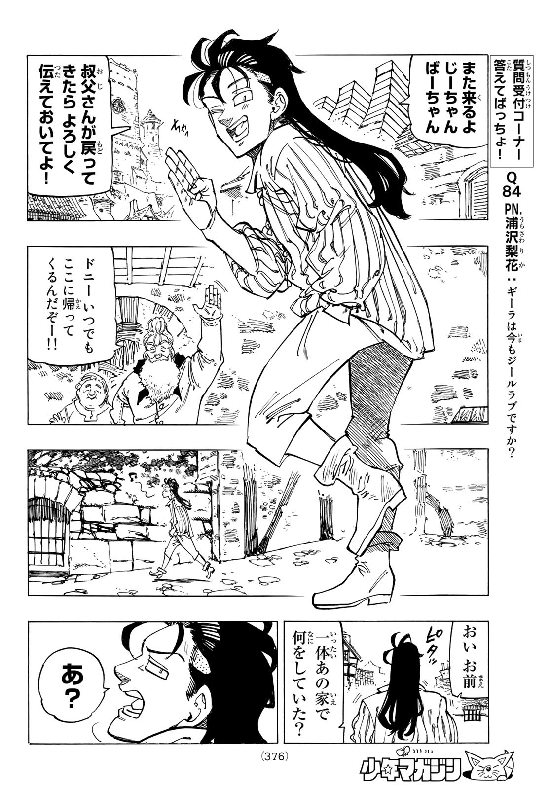 黙示録の四騎士 Chap 82 - Next Chap 83