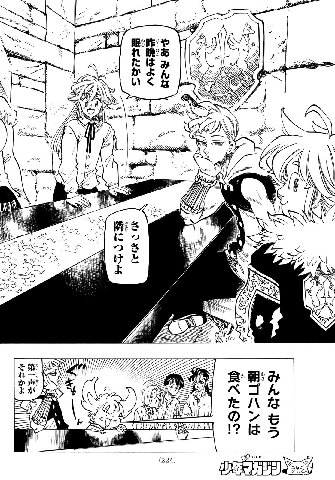 黙示録の四騎士 Chap 84 - Next Chap 85