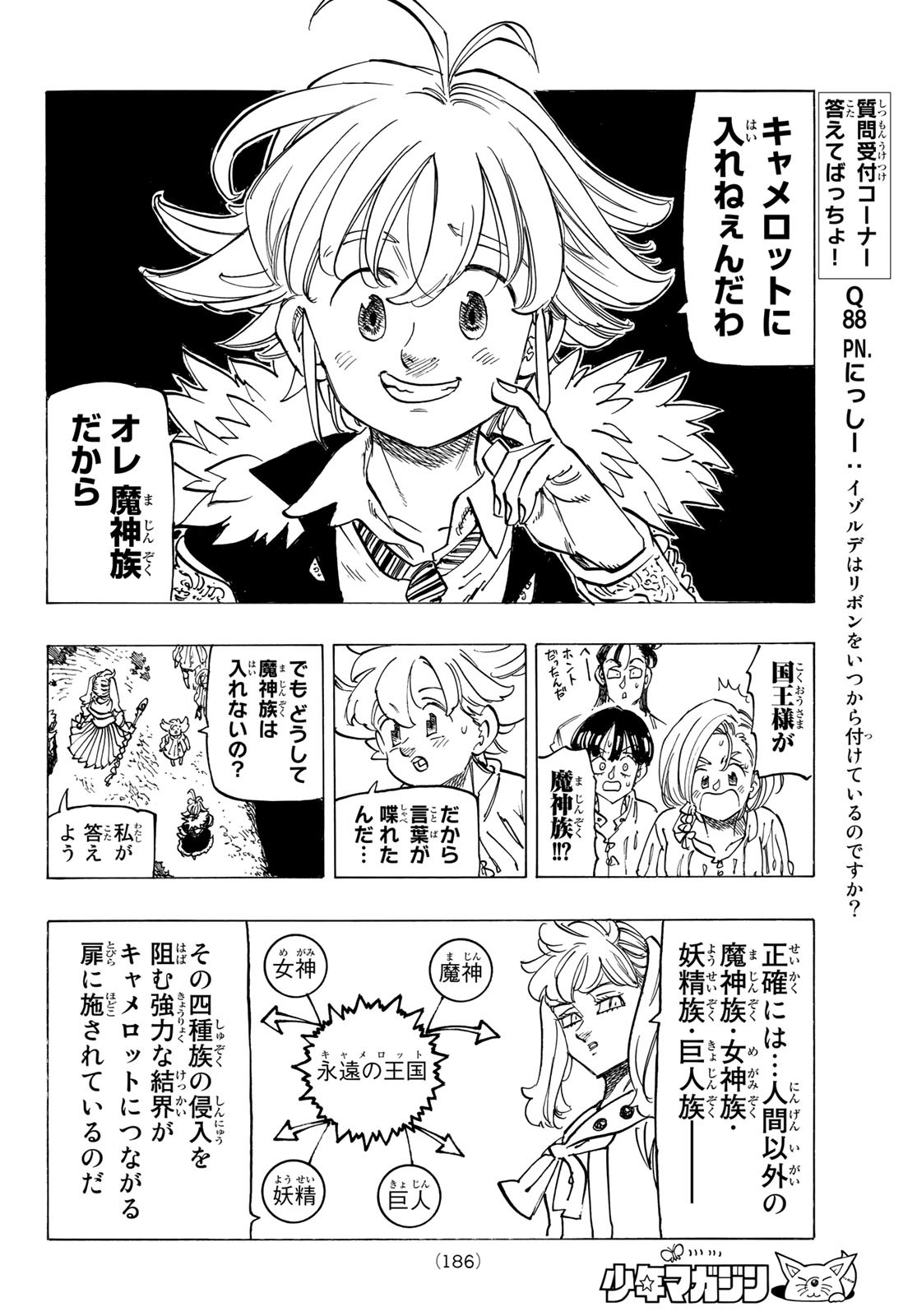 黙示録の四騎士 Chap 85 - Next Chap 86